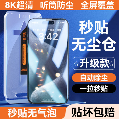 适用苹果15pro系列钢化