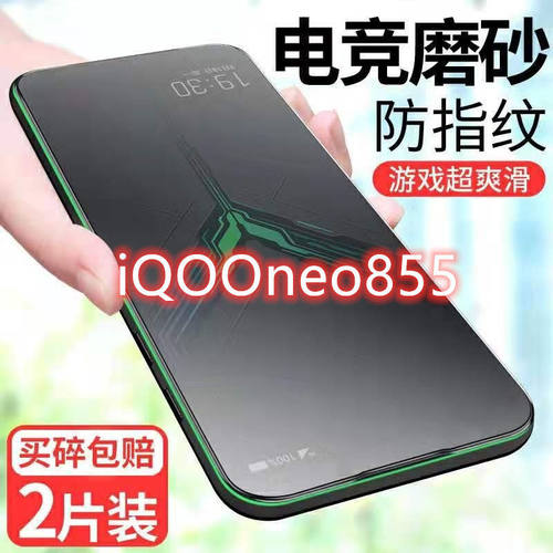 适用全屏覆盖磨砂膜蓝光高清
