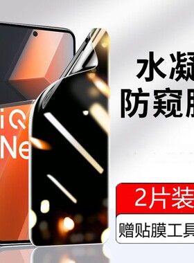 适用iqooneo6水凝膜vivoiqooneo5活力版手机膜vivo全包7se高清覆盖neo5se爱酷iq7全屏ipoo5s防窥保护软贴膜