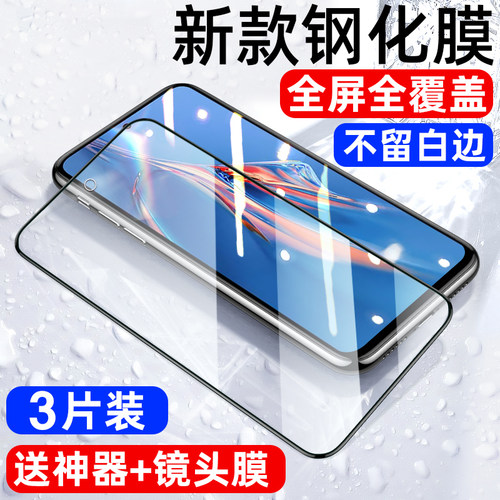 适用红米note系列钢化膜手机膜