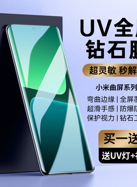 适用小米13pro钢化膜12手机膜12s12sutra曲屏spro天玑版13全胶x全屏12ultra水凝膜防窥12uv陶瓷镜头菲林膜por
