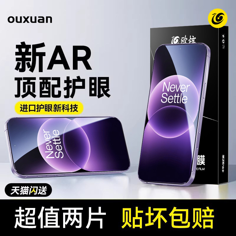 欧炫适用一加Ace6T钢化膜一加Ace6至尊版手机膜新款Ace6屏幕保护膜13T全屏15手机钢化膜Turbo6V防蓝光Ace5贴