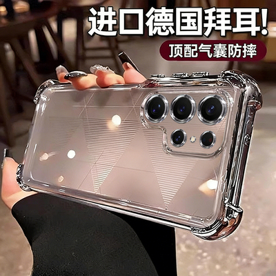 欧炫适用于三星S25ultra手机壳