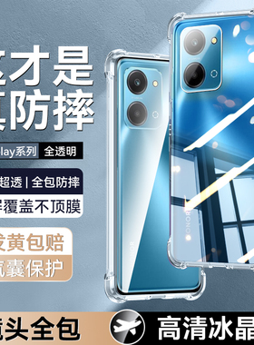 欧炫适用荣耀play7t手机壳play6tpro气囊保护套防摔透明play6c超薄play7tpro创意简约play6t新款男女honor全