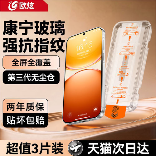 超越AR康宁无尘仓欧炫适用