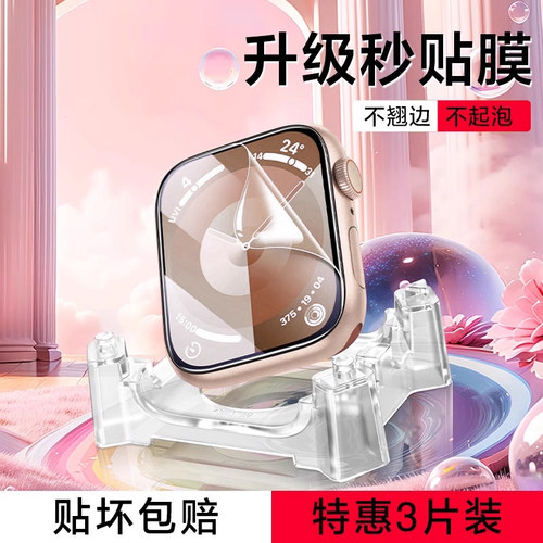 无尘秒贴欧炫适用苹果s10手表膜