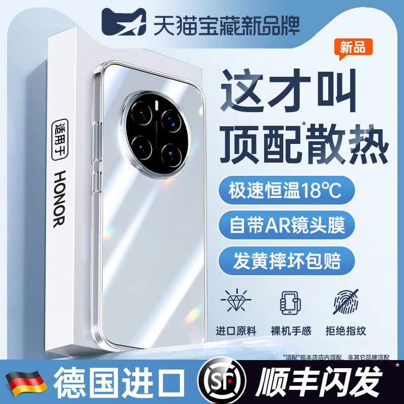 【自带镜头膜】欧炫适用荣耀magic7pro的手机壳新款magic7超薄透明外壳保护套全包防摔的Magic7高级感HONOR简