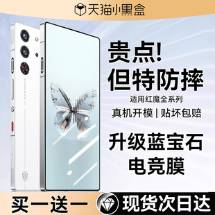 欧炫适用于红魔10Pro钢化膜新款红魔10pro+手机膜10air磨砂10pro+电竞10spro游戏努比亚蓝光nubia10sPr保护十