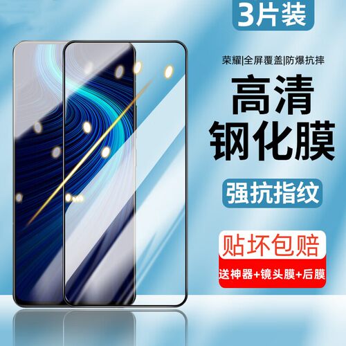 适用荣耀x10系列钢化膜全屏防爆