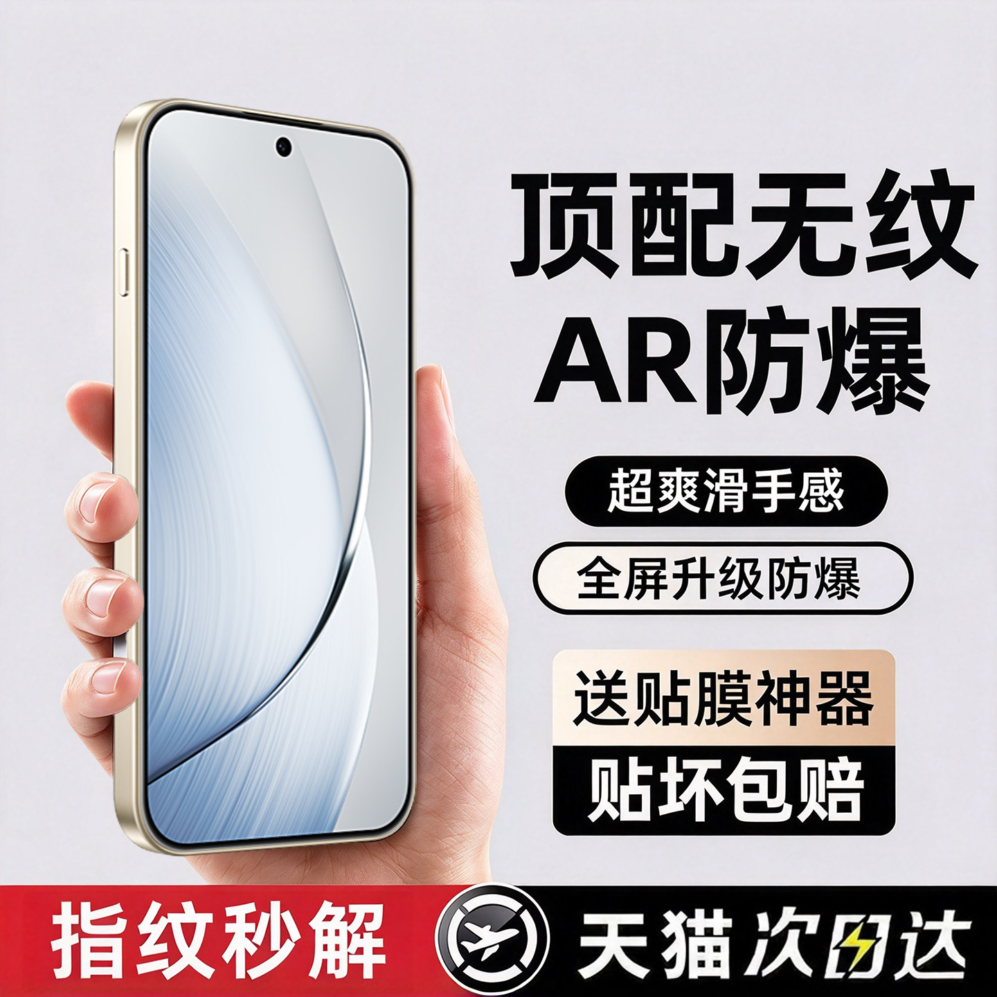 华为畅享100系列AR康宁钢化膜