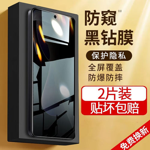 适用红米note12pro膜蓝光钢化膜