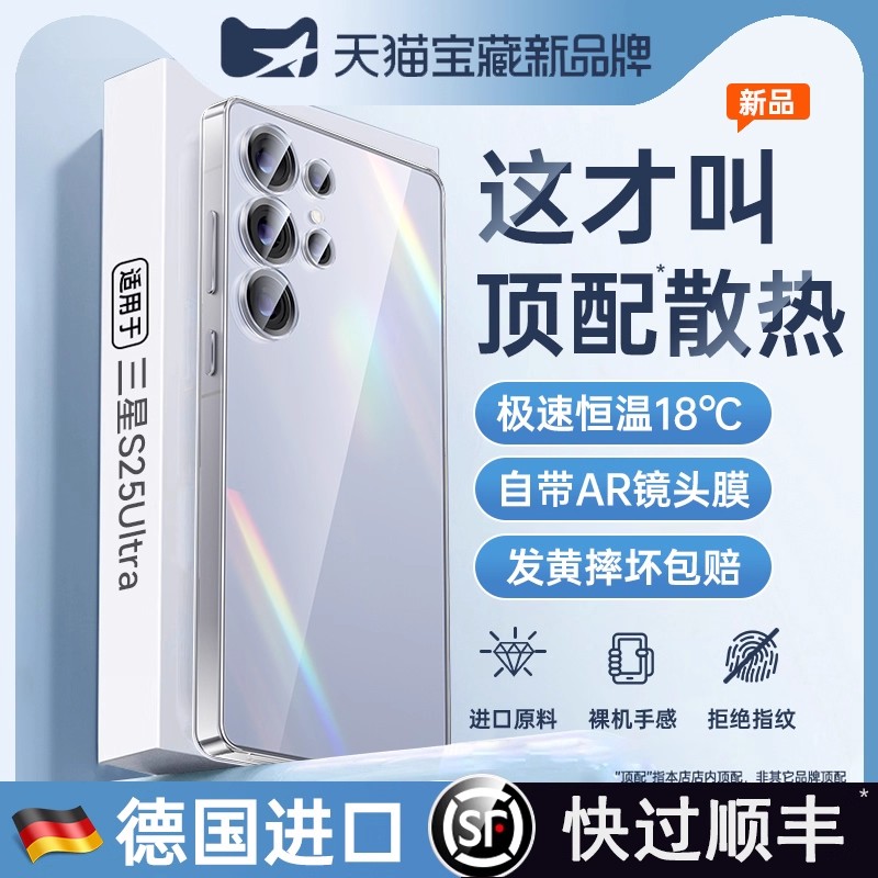 【自带AR镜头膜】2025新款晶透壳