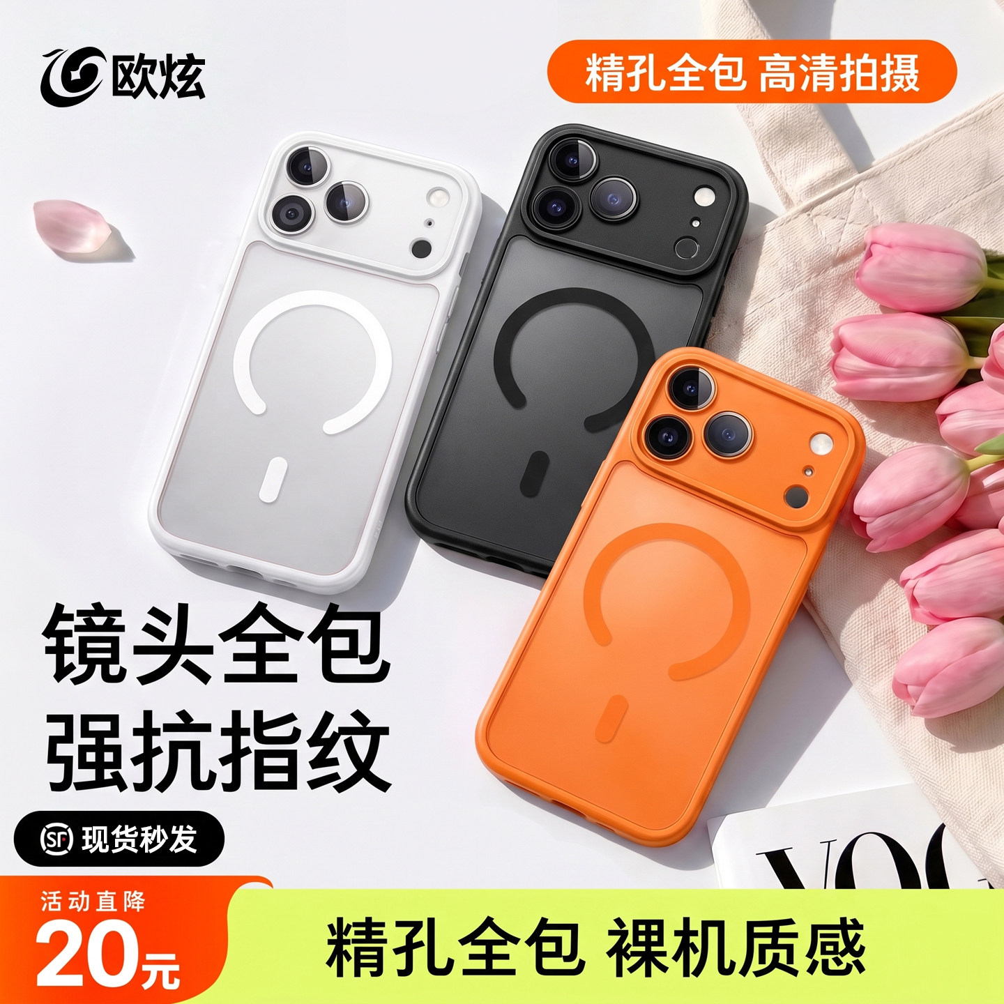 欧炫适用苹果17ProMax手机壳iPhone17Pro磨砂保护套17镜头全包16Pro防摔新品16ProMax超薄磁吸硅胶外壳新款女