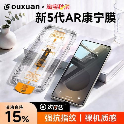 新5代康宁欧炫适用三星s25ultra