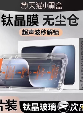 【8.0钛晶无纹秒贴】适用荣耀magic7pro钢化膜magic6手机膜5/4/3新款honor至臻全覆盖rsr防窥保护超声波解锁