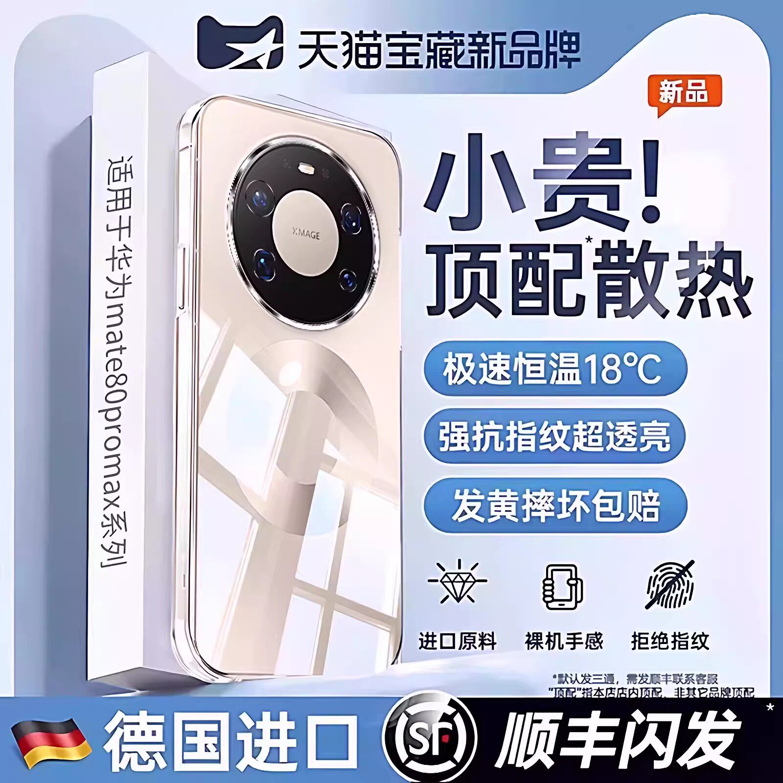 欧炫适用于华为Mate80promax手机壳mate80新款80pro镜头全包防摔mt70透明保护套60硅胶软pro高级感pm散热外壳