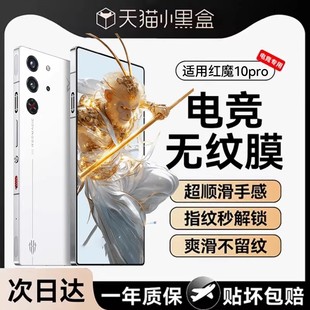 适用红魔10pro钢化膜新款红魔10pro+秒贴手机膜努比亚红魔10air电竞游戏膜10pro十磨砂防爆高清全防摔保护贴