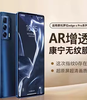 【AR增透康宁膜】欧炫适用摩托罗拉edgespro钢化膜motoedge s手机膜edge60Pro保护s30新款x30全轻奢版贴moto