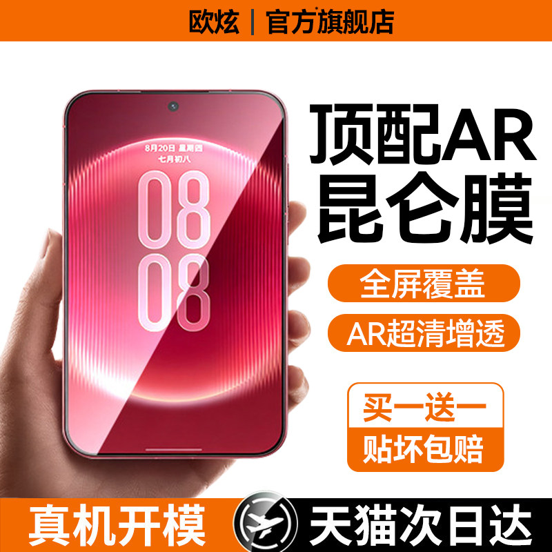 欧炫适用于华为puraxview钢化膜