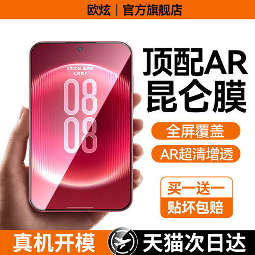 欧炫适用于华为puraxview钢化膜