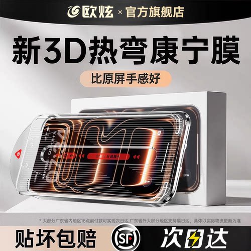 AR无尘仓欧炫适用苹果17promax