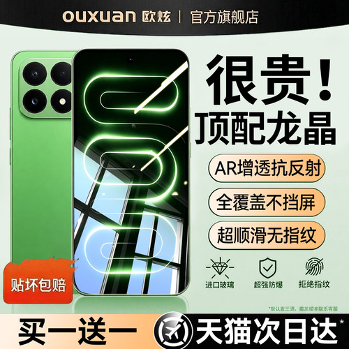 欧炫适用红米系全系列钢化膜