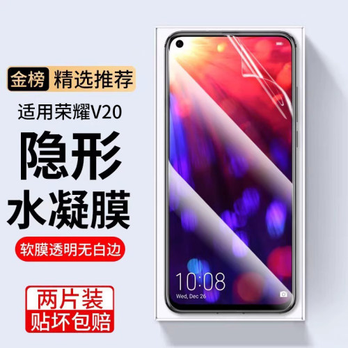 适用水凝膜高清防偷窥