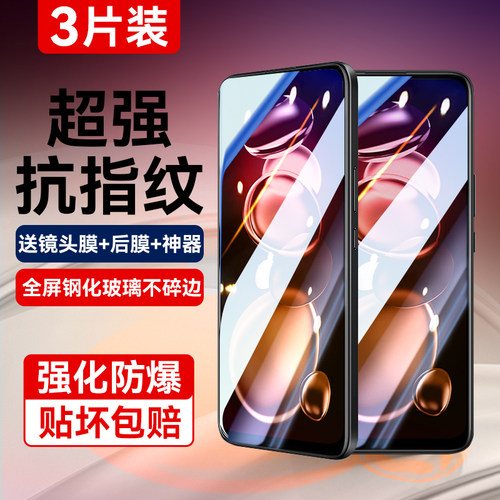 适用红米note11Tpro抗指纹钢化膜