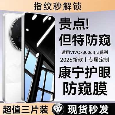 防窥膜适用VIVOX全系防窥膜