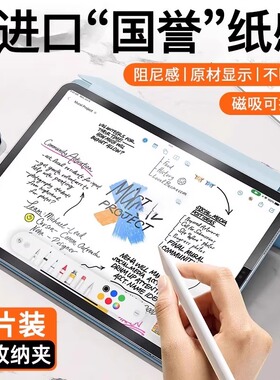 【日本肯特纸膜】欧炫适用vivoPadse类纸膜vivoPad5pro钢化膜pad3平板保护13全覆盖pad2电脑屏幕padair贴膜