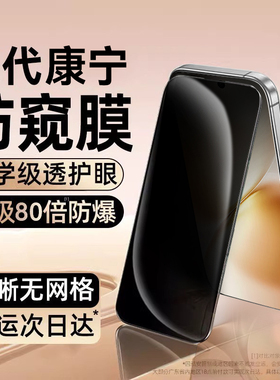 【新360°护眼防窥】适用vivox300pro钢化膜x300手机膜x200s防窥200promini全屏x200ultra新款保护x100spro贴