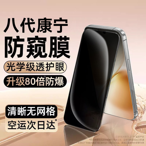 360°防窥膜指纹秒解锁好贴0气泡