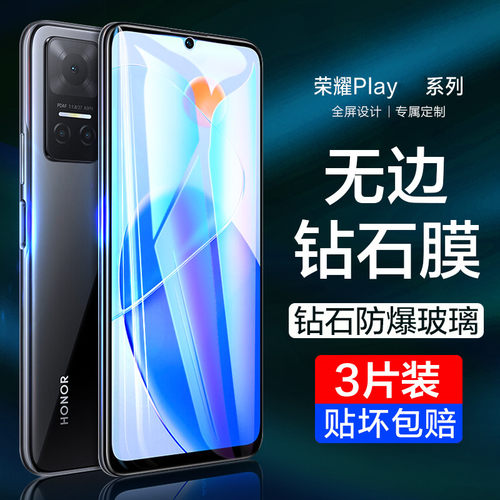 适用荣耀play6tpro全覆盖钢化膜