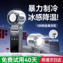 暴力制冷小空调 2025新款 超高速强力制冷手持小风扇桌面挂脖静音充电风扇学生迷你随身户外冰敷神器usb小型