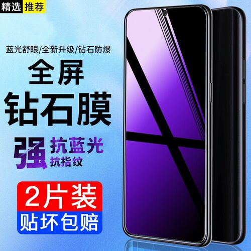 适用荣耀x30i防窥高清蓝光防摔膜