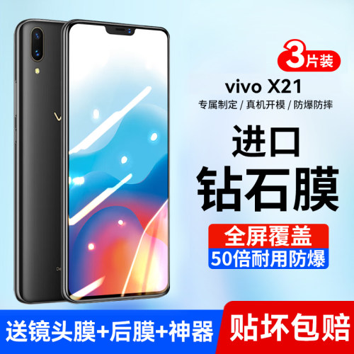 适用vivox系列手机膜防摔抗指纹