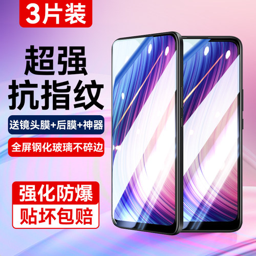 适用vivoy5s全屏覆盖防爆钢化膜
