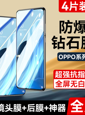 适用opporeno7pro钢化膜reno7pro手机膜全屏覆盖opop无白边高清抗指纹防蓝光黑边全包刚化玻璃屏保护贴膜por