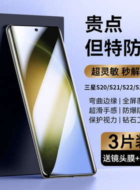 欧炫适用三星s23钢化膜s22ultra手机膜s21+全屏s20fe新款s10曲面note20水凝note10高清a53防窥全胶uv保护贴膜