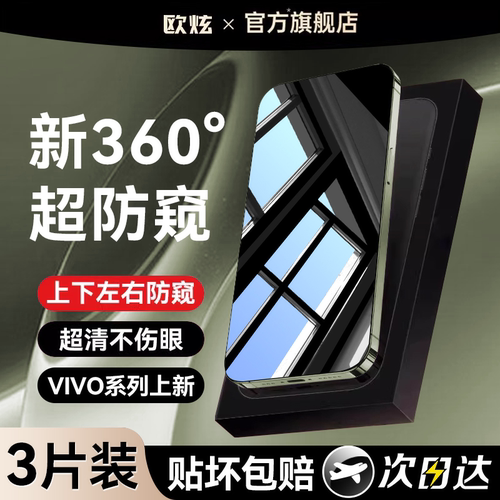 康宁护眼防窥膜全屏覆盖不沾指纹