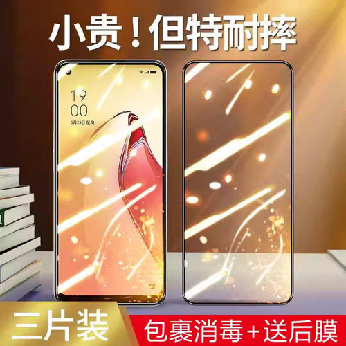适用opporeno8系列抗指纹钢化膜