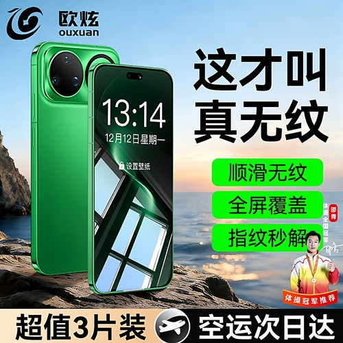 新升级防爆无纹欧炫适用nova15