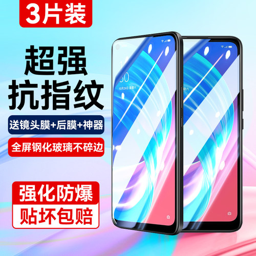 适用oppoa72全屏覆盖防爆钢化膜
