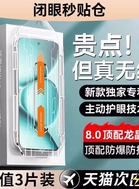 【顶配龙晶无纹膜】适用红米note15pro钢化膜note15/14手机膜note15pro+新款防窥保护redmi无尘仓解锁欧炫