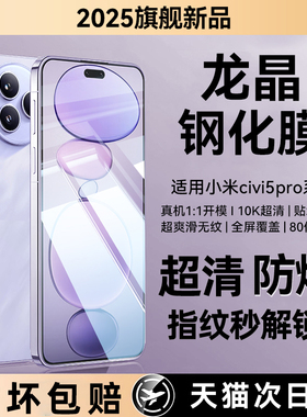 适用小米civi5pro钢化膜civi4pro手机膜新款xiaomicivi3全屏覆盖小米civi2全屏全胶civi1s保护水凝por贴膜