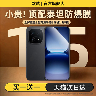 欧炫适用iQOO钢化膜超声波解锁