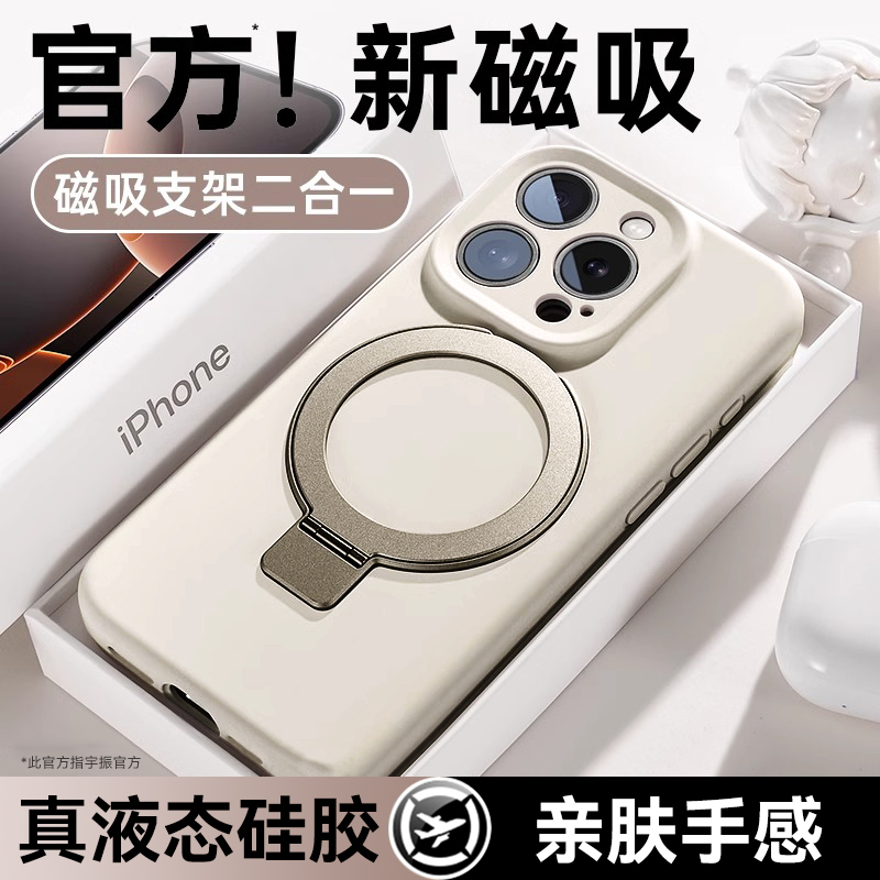 适用iPhone16Promax磁吸手机壳液态16pro保护套16硅胶镜头全包简约高级感超薄防摔男生女士款软外壳