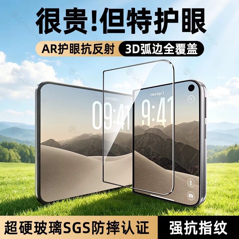 欧炫适用iphoneduo阔折叠钢化膜