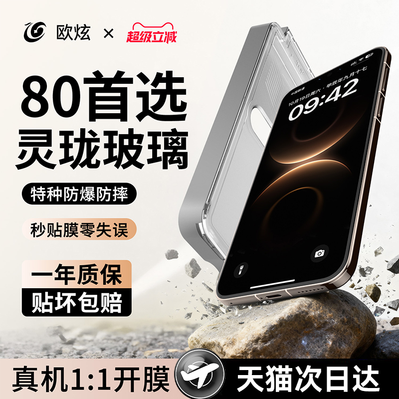 欧炫适用华为mate全覆盖手机贴膜