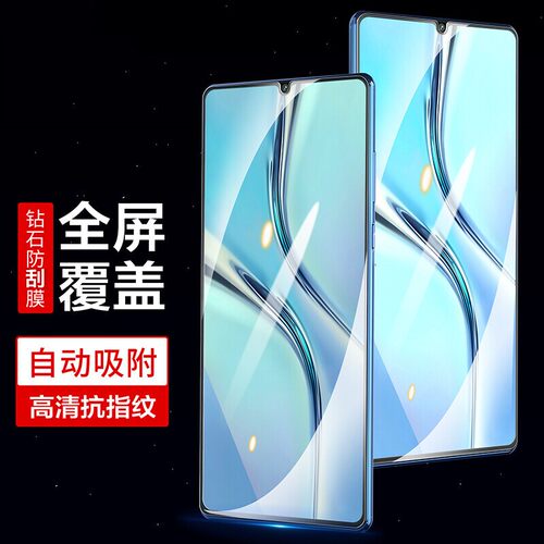 适用荣耀x30max蓝光防摔膜钢化膜